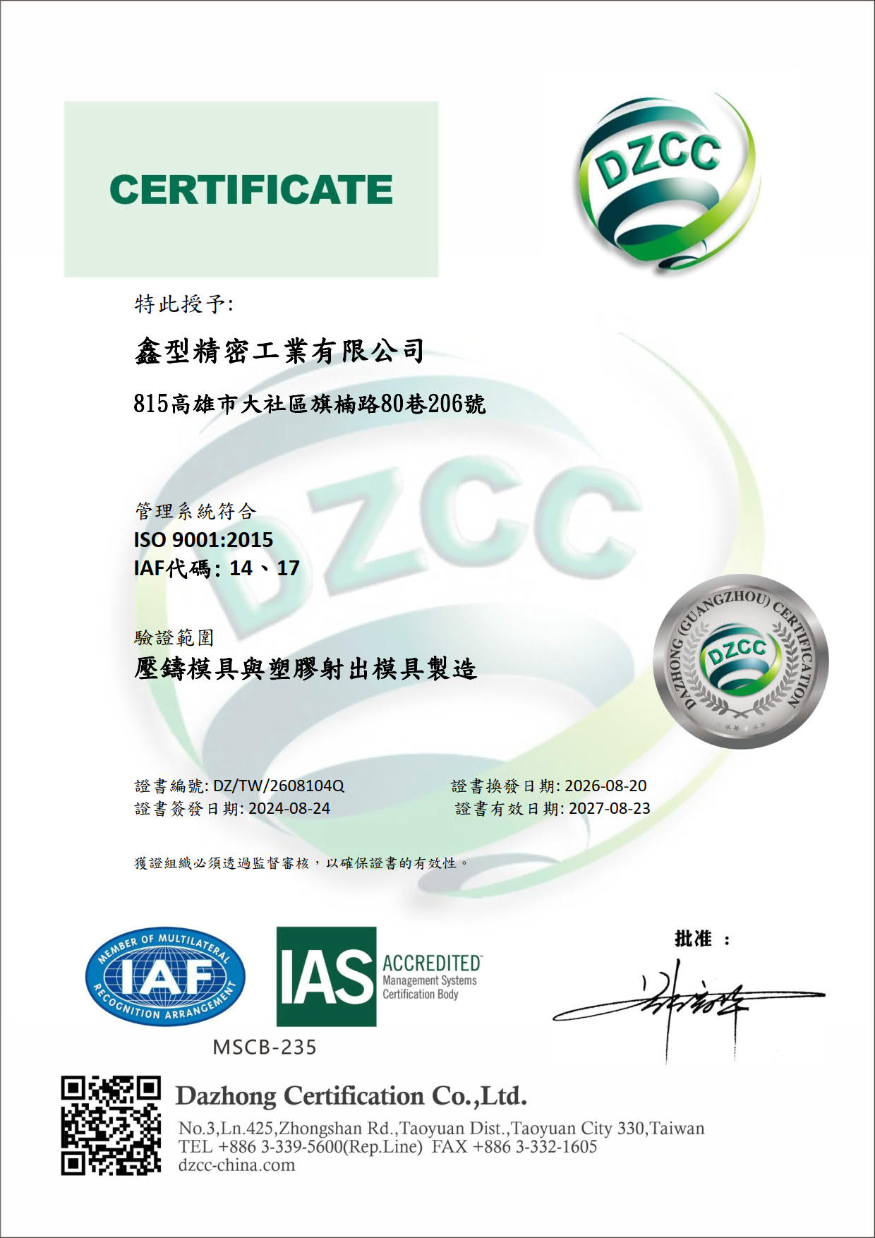 ISO CERTIFICATION-CN